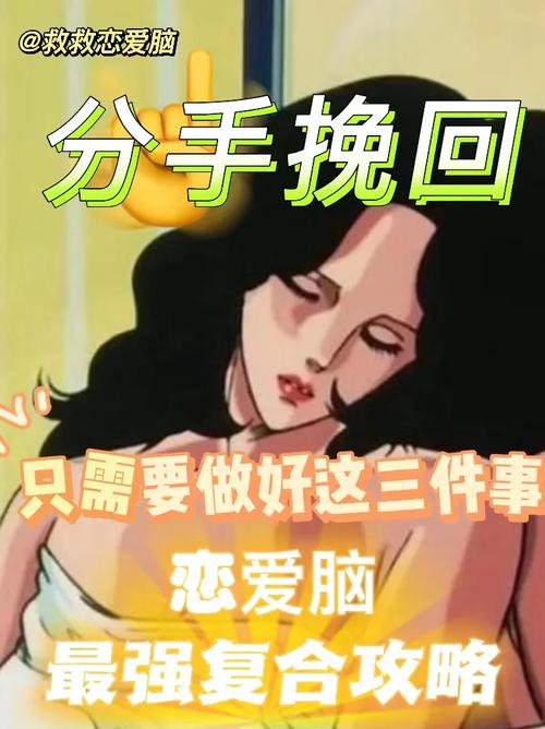 情感怎么挽回_自我提升_分手挽回