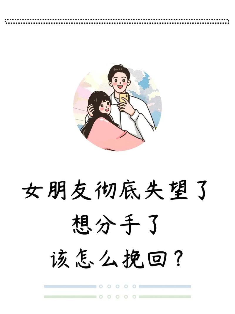 分手挽回_自我提升_情感怎么挽回