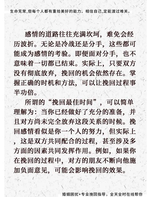 分手挽回_情感怎么挽回_自我提升