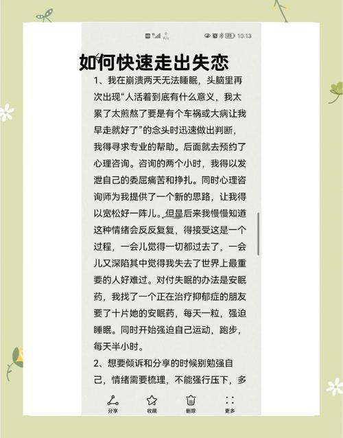失恋了怎么办_理性分析分手原因_男人失恋如何快速走出来