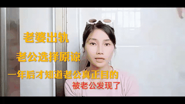 老婆出轨后_老婆出轨后悔了怎么办_如何处理老婆出轨问题