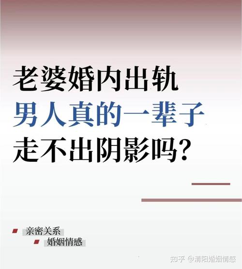 老婆出轨后悔了怎么办_如何处理老婆出轨问题_老婆出轨后