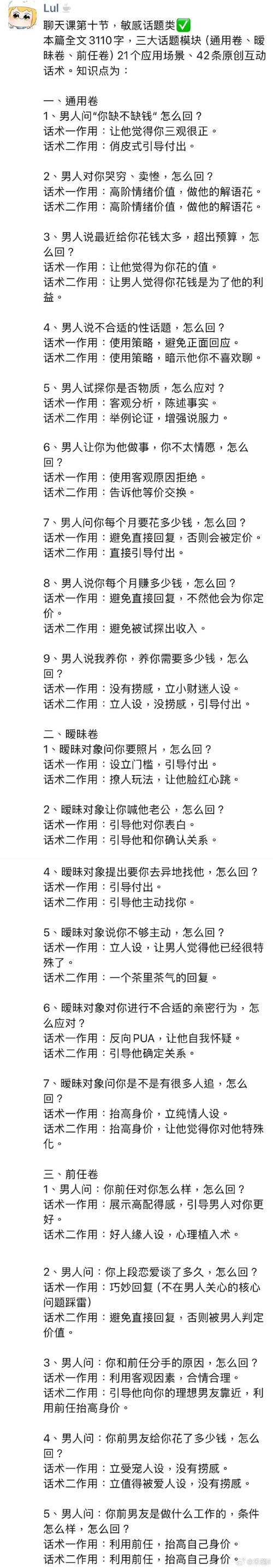 女性择偶标准 靠谱 情感关系细节_感情咨询机构