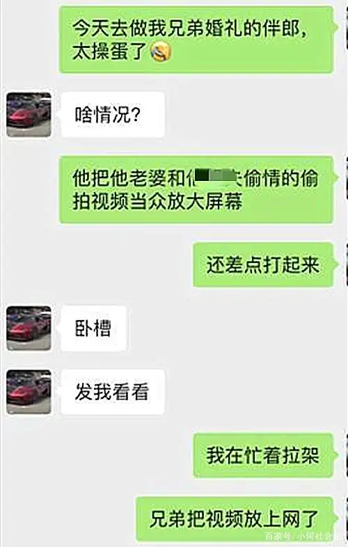 出轨视频_婚前出轨 新郎曝光新娘偷情视频 婚礼闹剧