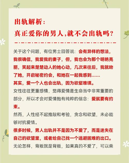 男人出轨原因_女人应对出轨策略_男人的婚外情