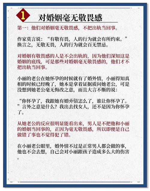 男人的婚外情_女人应对出轨策略_男人出轨原因