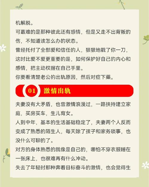 女人应对出轨策略_男人的婚外情_男人出轨原因