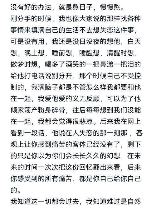 失恋了怎么办_失恋后不能做的四件事_失恋后如何尽快摆脱痛苦