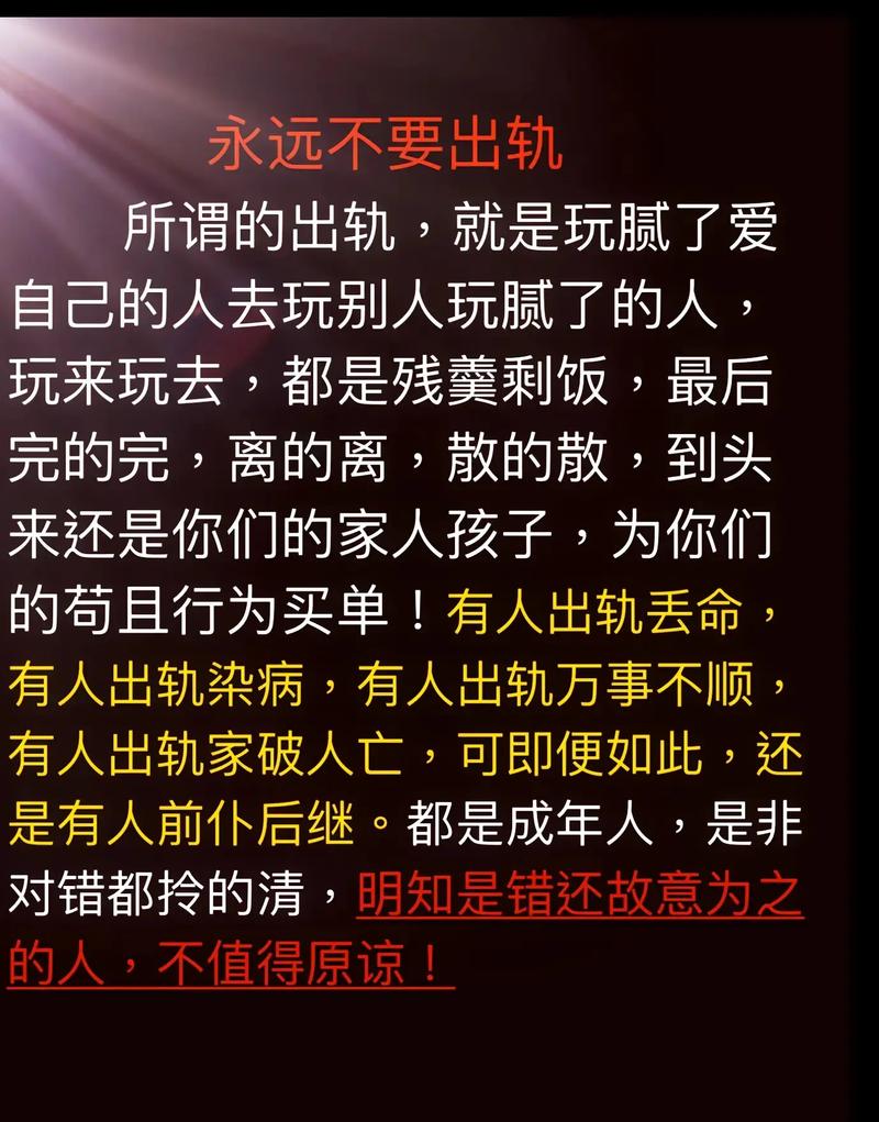 男人的婚外情_婚外关系需求满足度_原配底线清晰度