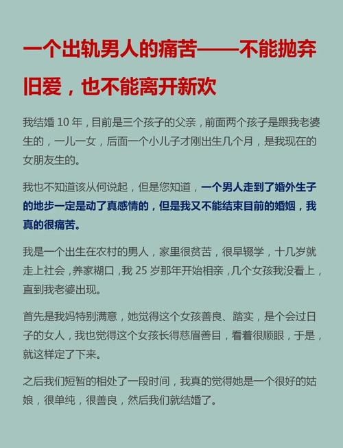 婚外情男人如何挽回妻子_婚外情自诉_男人婚外情后的反思与改变