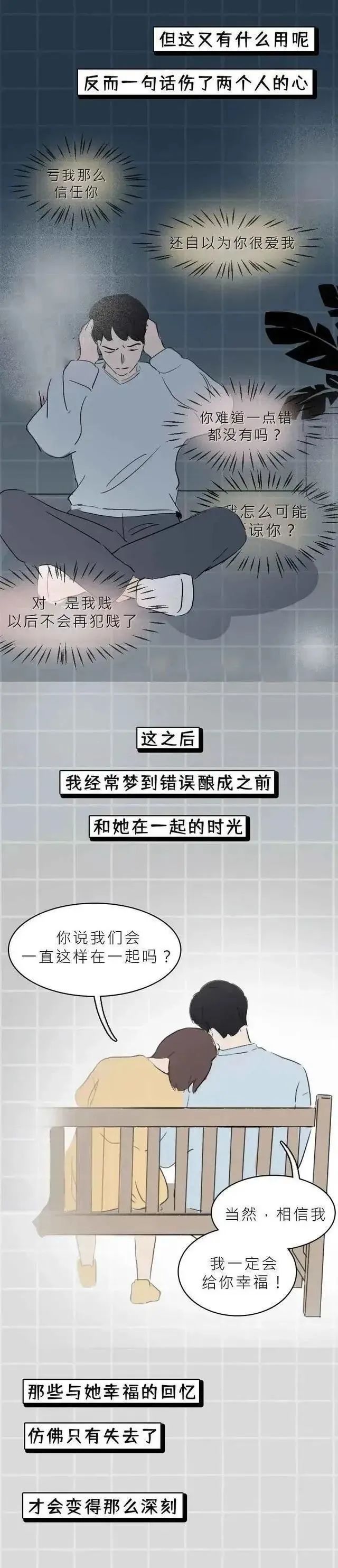 婚外情自诉_婚外情男人如何挽回妻子_男人婚外情后的反思与改变