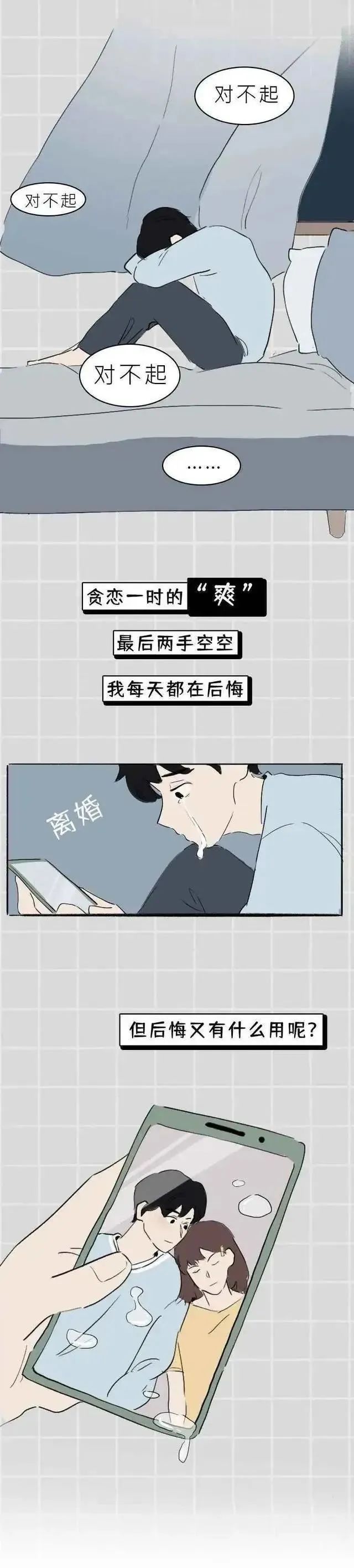 男人婚外情后的反思与改变_婚外情自诉_婚外情男人如何挽回妻子