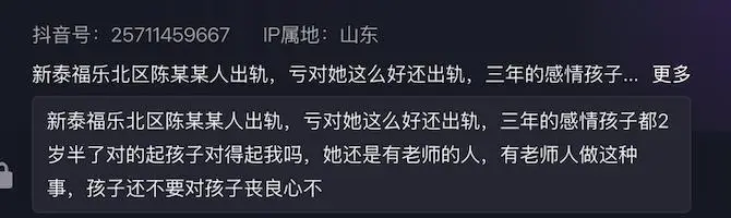 山东男子曝光妻子出轨_妻子出轨抛夫弃子_婚外情 法律
