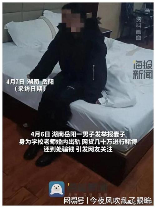 妻子出轨抛夫弃子_婚外情 法律_山东男子曝光妻子出轨