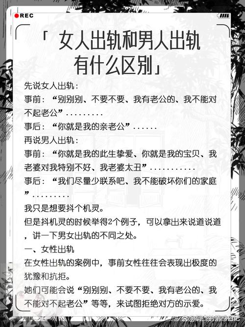 女人出轨的行为特征_出轨的情人_女人出轨的10个表现