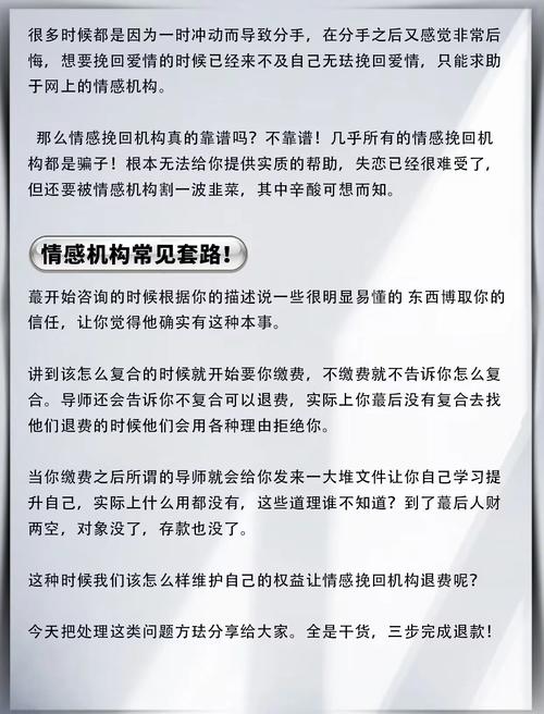 情感导师骗局_情感挽回骗局_感情骗子