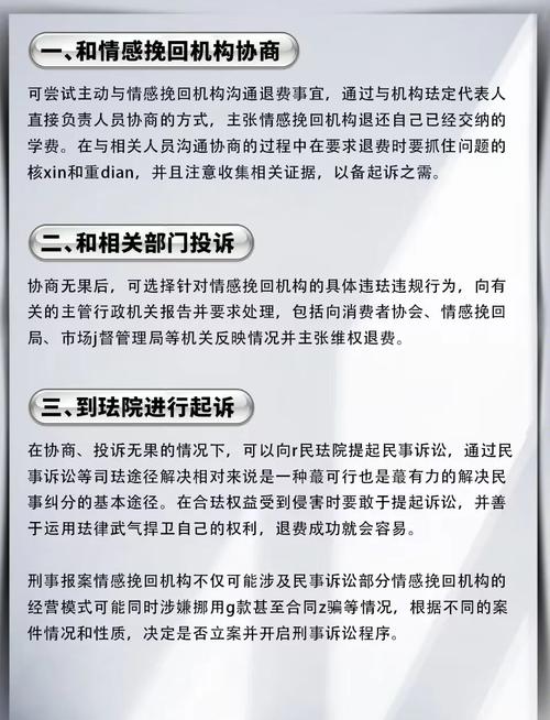 情感导师骗局_情感挽回骗局_感情骗子