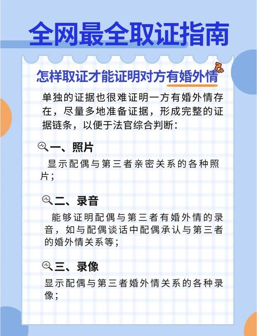 婚外情证据类型_婚外情证据收集_江门侦探外遇取证