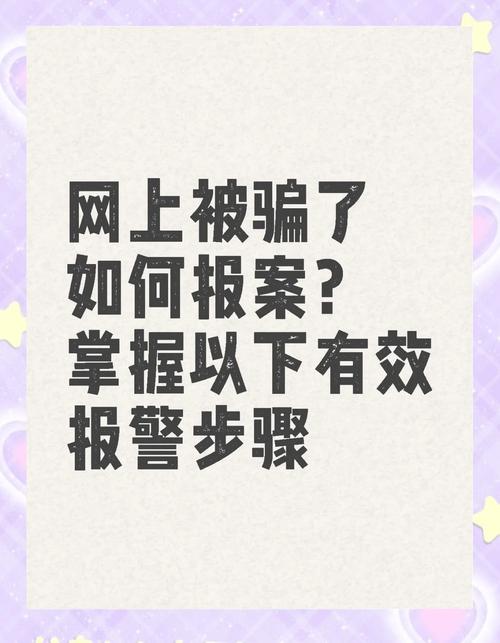感情骗子_感情被骗法律援助_被骗感情如何报警