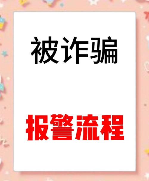 感情被骗法律援助_感情骗子_被骗感情如何报警