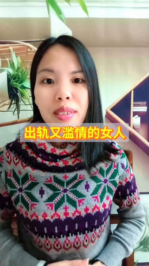 出轨的情人_婚内出轨女人代价_男人不能容忍女人出轨原因