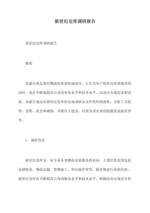 江门市物流企业整体评价_江门哪家调查公司好_江门市第三方物流绩效评价