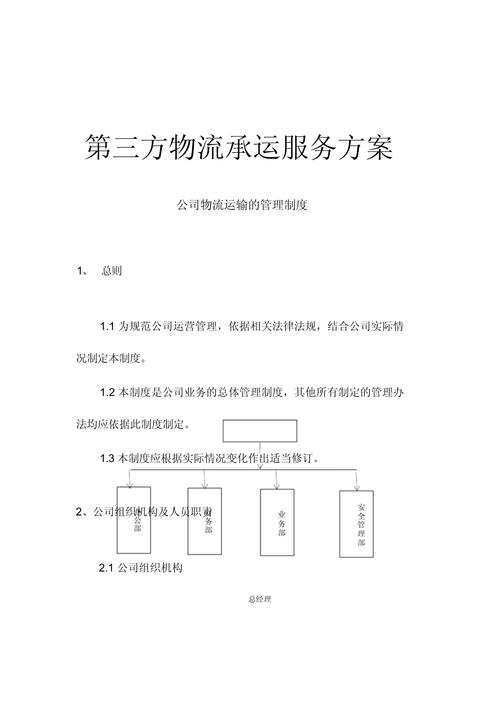 江门市物流企业整体评价_江门哪家调查公司好_江门市第三方物流绩效评价