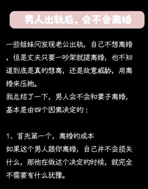 出轨   离婚_男人反复出轨特征_男人出轨如何处理