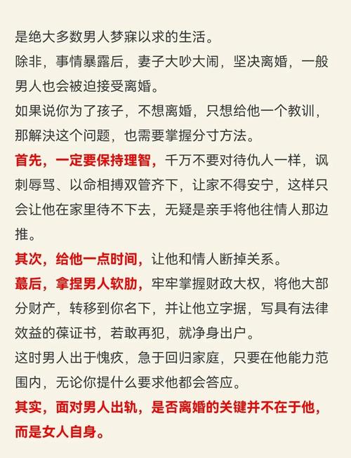 出轨   离婚_男人反复出轨特征_男人出轨如何处理