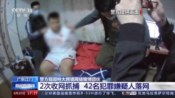 江门侦查公司_广东江门打击网络赌博_跨境网络赌博案件